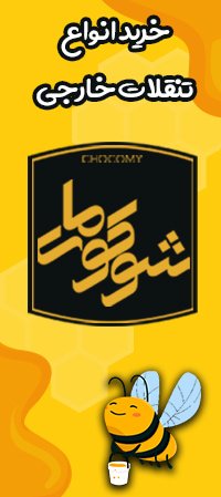 شوکومای شوکومای